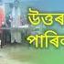 ত ন জন ব চ ৰক প ৰশ নৰ হ ম ব য ন ক উত তৰ দ ল Hima Bayon Dihanam Pratijugita