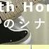 TAB譜 CHiCO With HoneyWorks アイのシナリオ Guitar 2 Tab