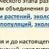 Лекция Общая экология Жизнь в окружающей среде от организма до биосферы