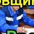 УРОК1 ОБУЧЕНИЕ НА ГАЗОВЩИКА В ПОПУЛЯРНОЙ И доступной форме