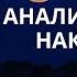 Накшатры Как анализировать