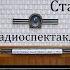 Сталевары Геннадий Бокарев Радиоспектакль 1973год