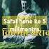 Safal Hone Ke 5 Mulmantra Goutam Budha