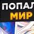 ОН ПОПАЛ В ДРУГОЙ МИР И ПОЛУЧИЛ СИСТЕМУ С КОШКОЙ ДЕМОНОМ озвучка манги 1 119 глава