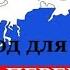 Россия 2025 Время ПЕРЕМЕН пришло Каждые 36 лет СМЕНА ВЛАСТИ КОНЕЦ путинского режима