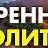 Утренняя Молитва для Изменения Жизни Прямо Сейчас Просто слушай Каждое Утро Молитву Богу