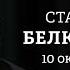 Кадыров VS Керимов Квадробинг в России Станислав Белковский Персонально ваш BelkovskiyS