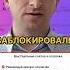 Ошибки с оплатой о которых никто не говорит Заблокировали рекламу в Инстаграм ИванШевцов