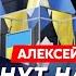 Гончаренко Трамп расчехлил оружие судного дня когда конец войны второй срок Зеленского