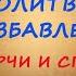 Старинная Молитва на избавление от порчи и сглаза