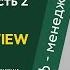 HARVARD BUSINESS REVIEW УПРАВЛЕНИЕ СОБСТВЕННОЙ ЖИЗНЬЮ Аудиокнига Питер Друкер Мотивация