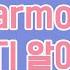 P1Harmony 피원하모니 의 MBTI 알아보기