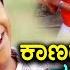 Kaanadanthe Maayavadanu ಕ ಣದ ತ ಮ ಯವ ದನ ನಮ ಮ ಶ ವ HD Video Song Puneeth Rajkumar Dr Rajkumar