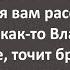 Опасная Бритвочка и Маленькая Девочка Сборник Самых Свежих Анекдотов