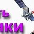 Как Восстановить или Добавить новый СПУТНИК и Частоту в Тюнер Ответы на вопросы Спутниковое ТВ