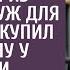 Спеша порадовать любовницу подарком из ювелирки муж для отвода глаз купил жене куклу у гадалки