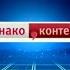 Эволюция заставок программы Однако