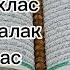 Фатиха Ихлас Фалак Нас сүрөөлөрү жатардын алдында угуп окуп жатыңыз ислам куран