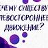 Почему существует ЛЕВОСТОРОННЕЕ ДВИЖЕНИЕ Научпок Shorts