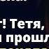 Когда любовница мужа сказала 3 слова Валя поняла что сбылись слова старой цыганки Любовные истории