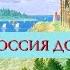 Россия вторая половина 2024 Таро прогноз