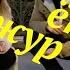 BabinoFFamily бонжур епта