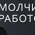 Права на отпуск о чем молчит работодатель