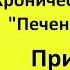 Секреты борьбы с хронической усталостью Упадок сил Печеночная лень Причина и лечение