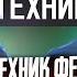 Паша Техник про Хайп Сколько тратит на кайфы про Семью СКАМ Амиран Ефремов Юлия Финесс и др