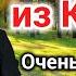 НОВЫЙ ОЧЕНЬ ИНТЕРЕСНЫЙ РАССКАЗ Жених из Канады Автор Волкова Екатерина ХРИСТИАНСКИЙ аудио