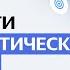 Как перейти на автоматические стратегии в кампаниях в РСЯ