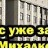 Про Курс уже забыли Никита Михалков в Бесогоне сказал то о чем не смог сказать даже Путин