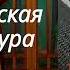 НОВИНКА Ермак Тобол река Аудиокнига
