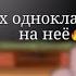 реакция прошлых одноклассников Аленки на нее сказачный патруль