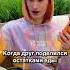 Вкусно и точка Shorts