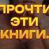 ТОП ЛУЧШИХ КНИГ ДЛЯ УСПЕХА Артем Бриус мотивациянауспех бизнес подкаст саморазвитие Ceo книги