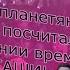 Шуров и квадроберы Лазарев и высокофункциональный алкоголизм Фидря на линиях времени