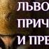 ТРАГЕДИЯ В ПАРКЕ ЛЬВОВ ТАЙГАН ПРИЧИНЫ И ПРЕДПОСЫЛКИ С ТОНКОГО ПЛАНА