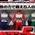 Review Seijuu Sentai Gingaman Gingaman 5 Set Vinyl Figures