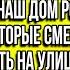 Пока мы с мужем отдыхали на море свекровь поселила в наш дом родственников которые сменили замки