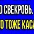 Ты никто и звать тебя никак сказала невестка И схватив свекровь за шкирку вышвырнула ее за дверь