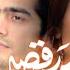 Mi Raqsam Episode 01 Ayeza Khan Shahzad Sheikh Kiran Haq Syed Fazal Hussain Har Pal Geo