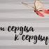 Иисус камень мой