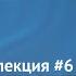 Как читать отчетность компаний подробный разбор отчета Лекция 6