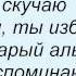 Слова песни Тимур Спб Избалованная