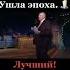 жириновский всегда говорил правду и никогда никого небоялся