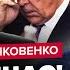 ЯКОВЕНКО Срочно Путин ОШАРАШИЛ указом Лавров экстренно ПОКИНУЛ РФ Объявляют ВОЙНУ США