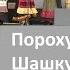 Если хочешь быть военным Народная песня о российском знамени
