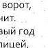 Вновь снежинок хоровод закружит на улице Песня с текстом караоке