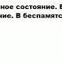 БЕСПАМЯТСТВО что это такое значение и описание